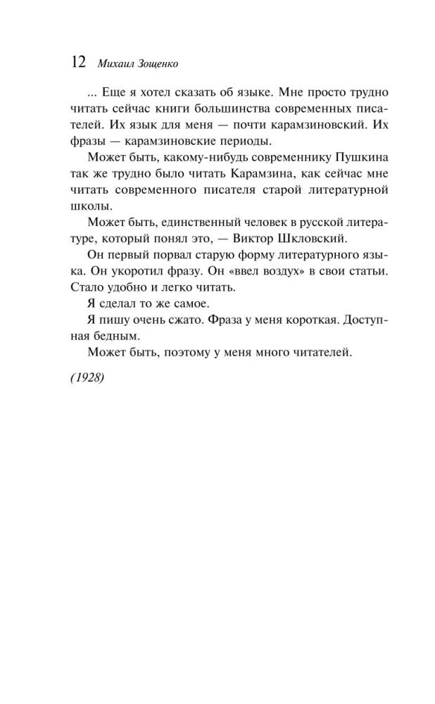 Аристократка